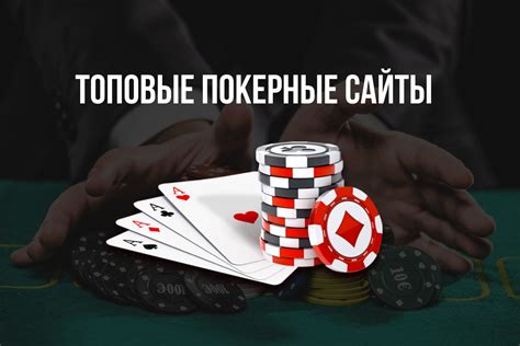 играть в покер на реальные деньги